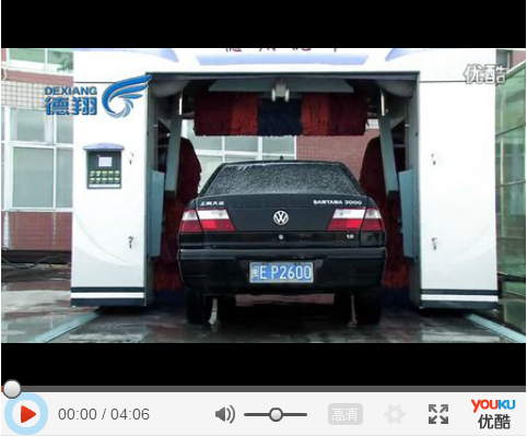 往復式洗車機洗車流程